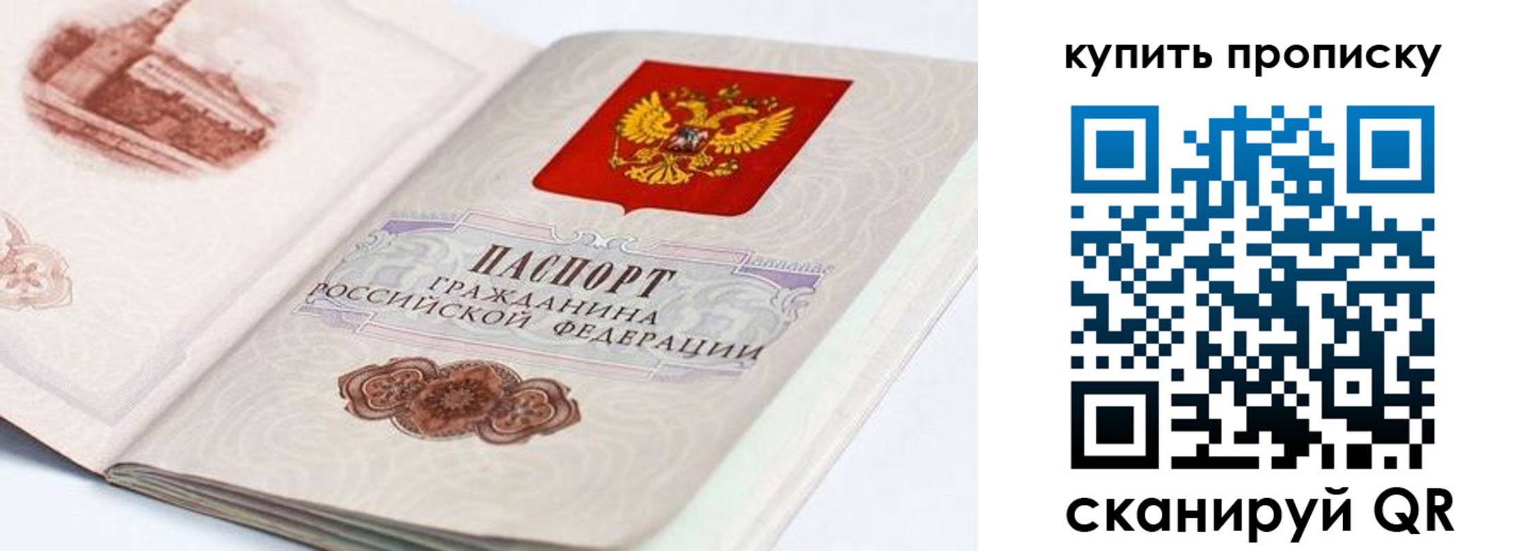 временная регистрация купить в Волгодонске