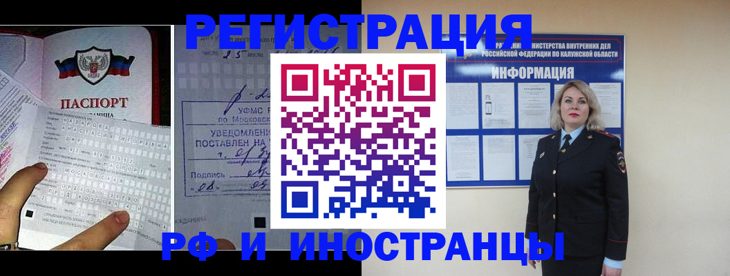 временная регистрация в Волгодонске