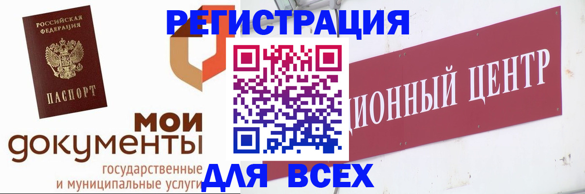временная регистрация купить в Волгодонске